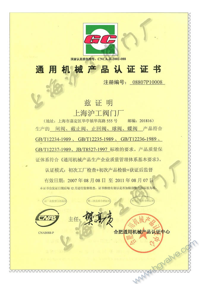ͨ�ÙC(j��)е�a(ch��n)Ʒ�J(r��n)�C��GC��-�Ϻ������y�T�S�����F(tu��n)�����޹�˾