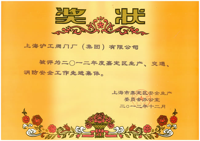 2012��ȼζ��^(q��)���a(ch��n)����ͨ��������ȫ�������M(j��n)���w��(ji��ng)��