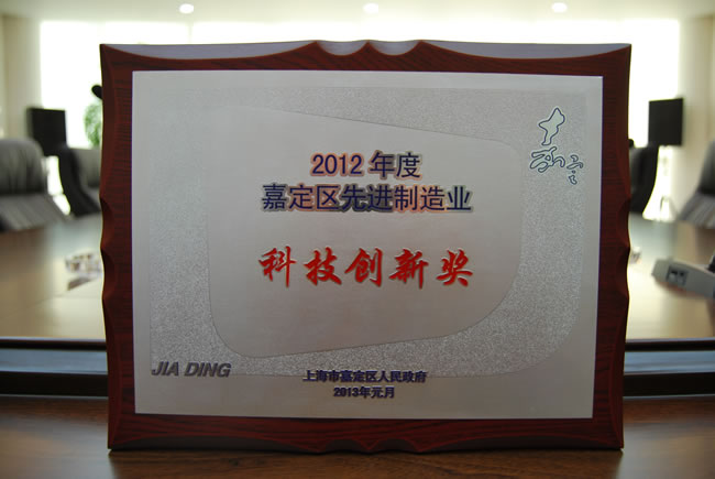 2012��ȼζ��^(q��)���M����I(y��)�Ƽ���(chu��ng)�ª� ����