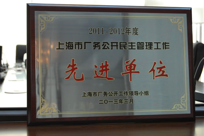 2011-2012����Ϻ��ЏS�չ��_���������������M��λ����