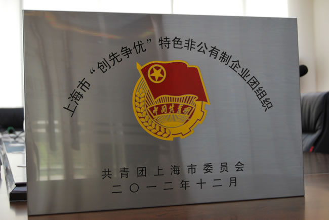 �Ϻ��С���(chu��ng)�Ƞ���(y��u)����ɫ�ǹ�������I(y��)�F(tu��n)�M��-����