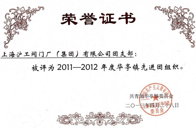 �Ϻ������y�T�S�����F�����޹�˾�F֧��2011��2012����Aͤ�(zh��n)���M�F�M���s�u�C��