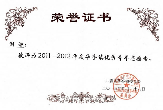 �x�V2011��2012����Aͤ�(zh��n)��(y��u)��־Ը��-�s�u(y��)�C��
