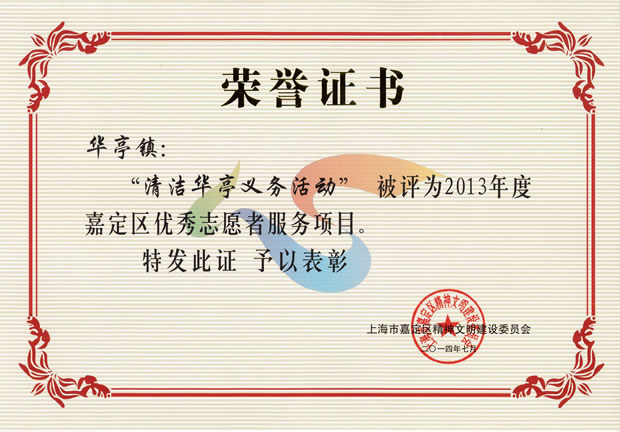 2013��ȼζ��^(q��)��(y��u)��־Ը�߷���(w��)�(xi��ng)Ŀ�s�u(y��)�C��(sh��)�����Ϻ������y�T(m��n)�S�����F(tu��n)�����޹�˾
