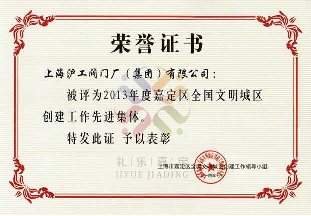 2013��ȼζ��^(q��)ȫ�������ǅ^(q��)��(chu��ng)���������M���w�s�u�C�������Ϻ������y�T�S�����F�����޹�˾
