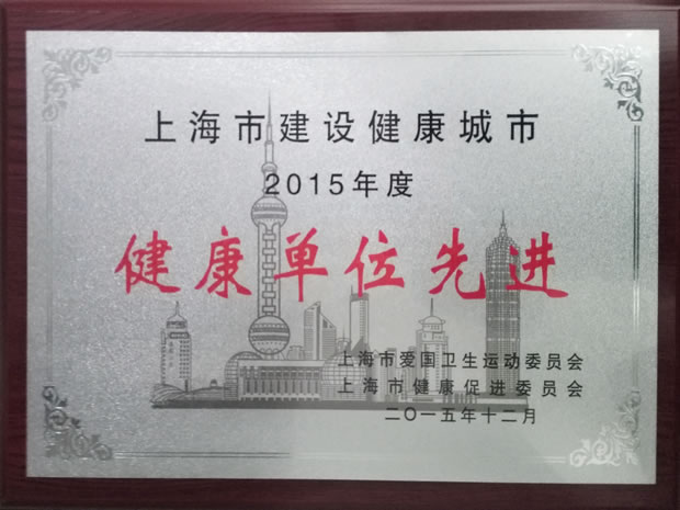 �Ϻ��н��O(sh��)��������2015��Ƚ�����λ���M(j��n)��(ji��ng)��