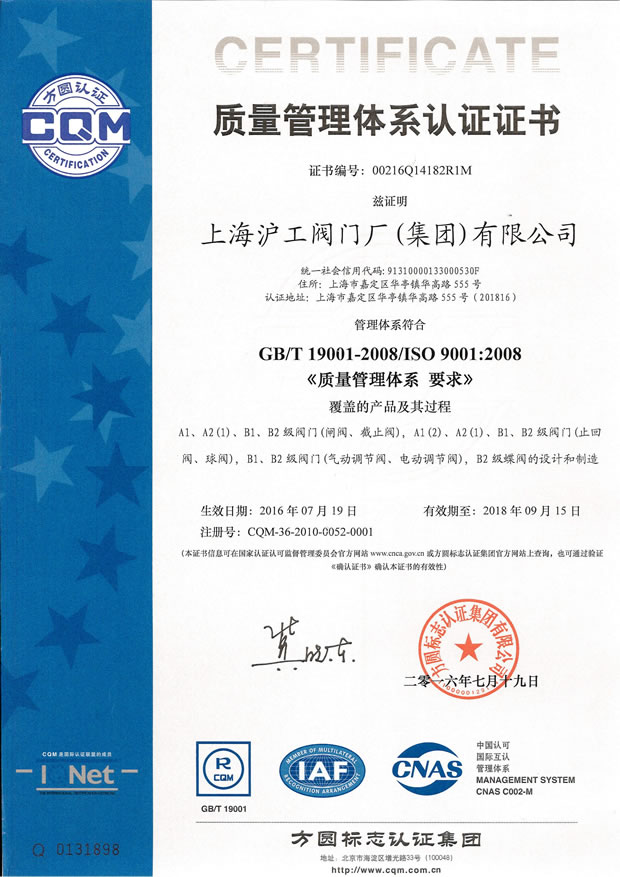 GB/T 19001-2008/ISO 9001:2008 �|(zh��)�������wϵ�J(r��n)�C�C��(sh��)���Ϻ������y�T(m��n)�S�����F(tu��n)�����޹�˾��