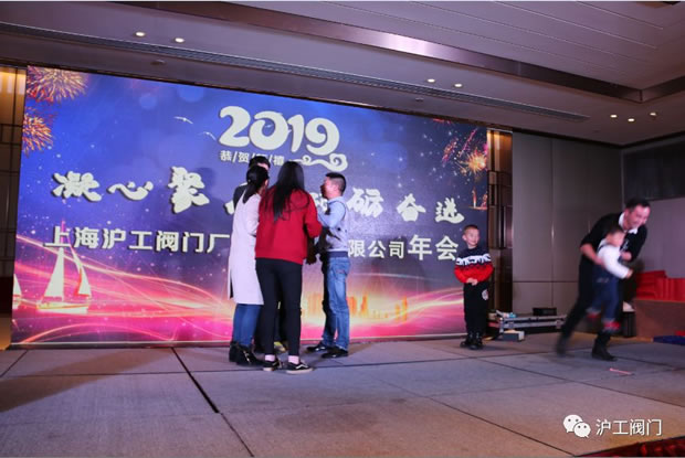 滬工閥門年會共度歡樂開心一家人(圖2)