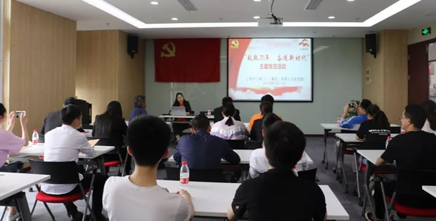 滬工閥門黨支部開展致敬七十年奮進新時代主題黨日活動(圖1)
