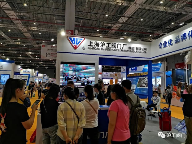上海滬工閥門廠參展2019年第八屆上海國(guó)際泵管閥展(圖3)