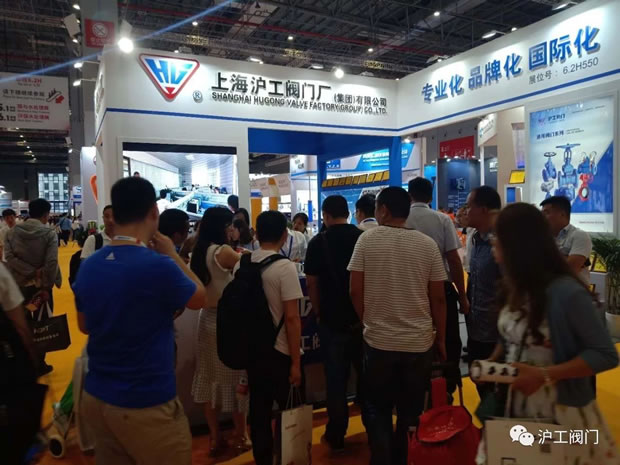 上海滬工閥門廠參展2019年第八屆上海國(guó)際泵管閥展(圖4)