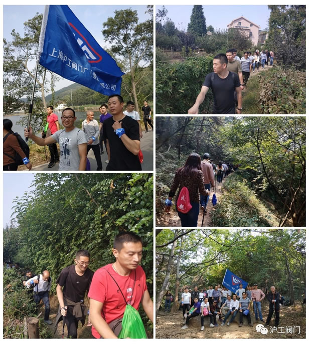 上海滬工閥門廠2019年秋季徒步毅行活動(dòng)(圖3)