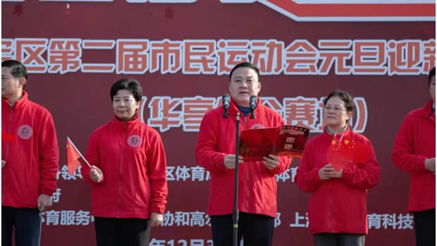 上海滬工閥門廠2020讓生活愛(ài)上運(yùn)動(dòng)元旦迎新跑活動(dòng)(圖2)