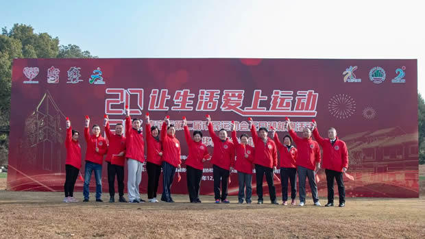 上海滬工閥門廠2020讓生活愛(ài)上運(yùn)動(dòng)元旦迎新跑活動(dòng)(圖3)