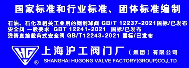 2021年上海滬工閥門廠(集團(tuán))有限公司大事記(圖22)