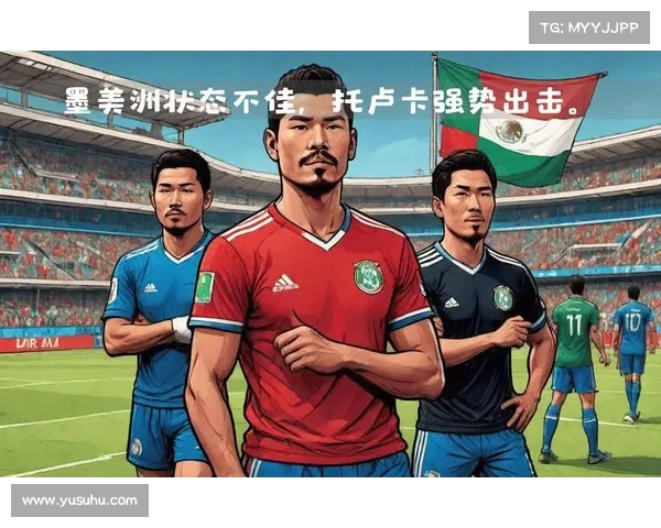 托卢卡时隔15年再夺墨超冠军 总比分2-0力克墨西哥美洲 托卢卡时隔15年再夺墨超冠军 总比分2-0力克墨西哥美洲